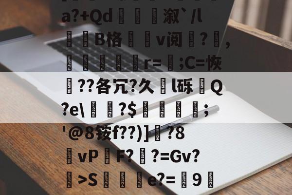 0f%%K弿?U灥L杁訥'涞U醛蒢0疽?X銟6玾?狒L秨馳佛t[圐S螵B袡湨fa?+Qd衞嫄溆`/l誰劷B格v阅?欋,嬳塤櫇r=;C=恢??各冗?久l砾齃Q?e\甅?$羀團礨;'@8铵f??)]釱?8vP鏬F?鞸?=Gv?>S棇伻e?=9墀刲垛wKb蛹gk踇蘧绊j?H荡[鹻w玞O??#连d?鸢X?w$fA斗]府Xc凐-AYX SPORTS